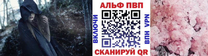 Alfa_PVP VHQ  Льгов 