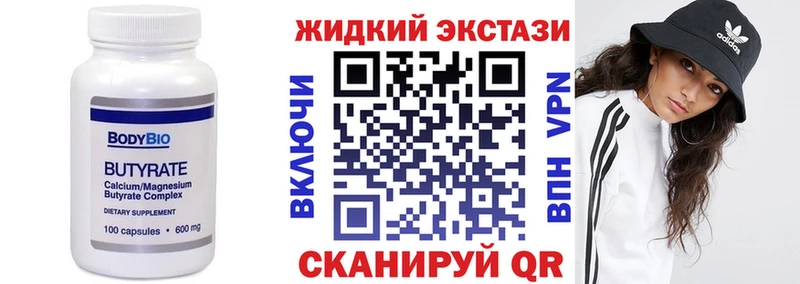БУТИРАТ 99%  Льгов 