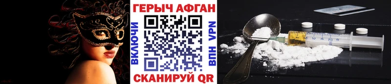 Героин VHQ  Льгов 