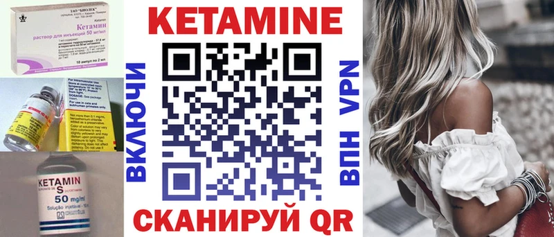 КЕТАМИН VHQ хочу Льгов
