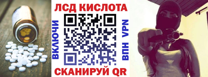 ЛСД экстази кислота  Льгов 