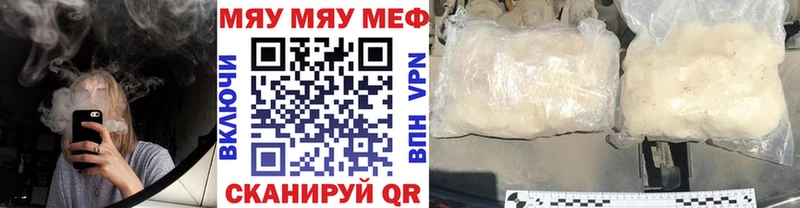 МЕФ кристаллы Льгов