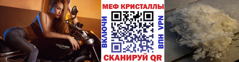 МЯУ-МЯУ кристаллы  Льгов 