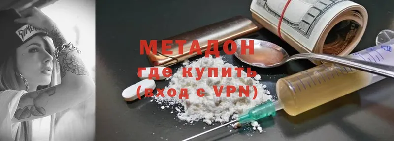 МЕТАДОН methadone  купить наркоту  маркетплейс наркотические препараты  Льгов  кракен как зайти 