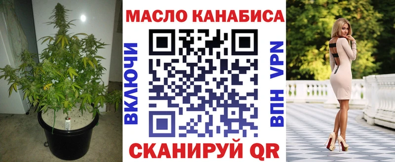 ТГК THC oil Льгов